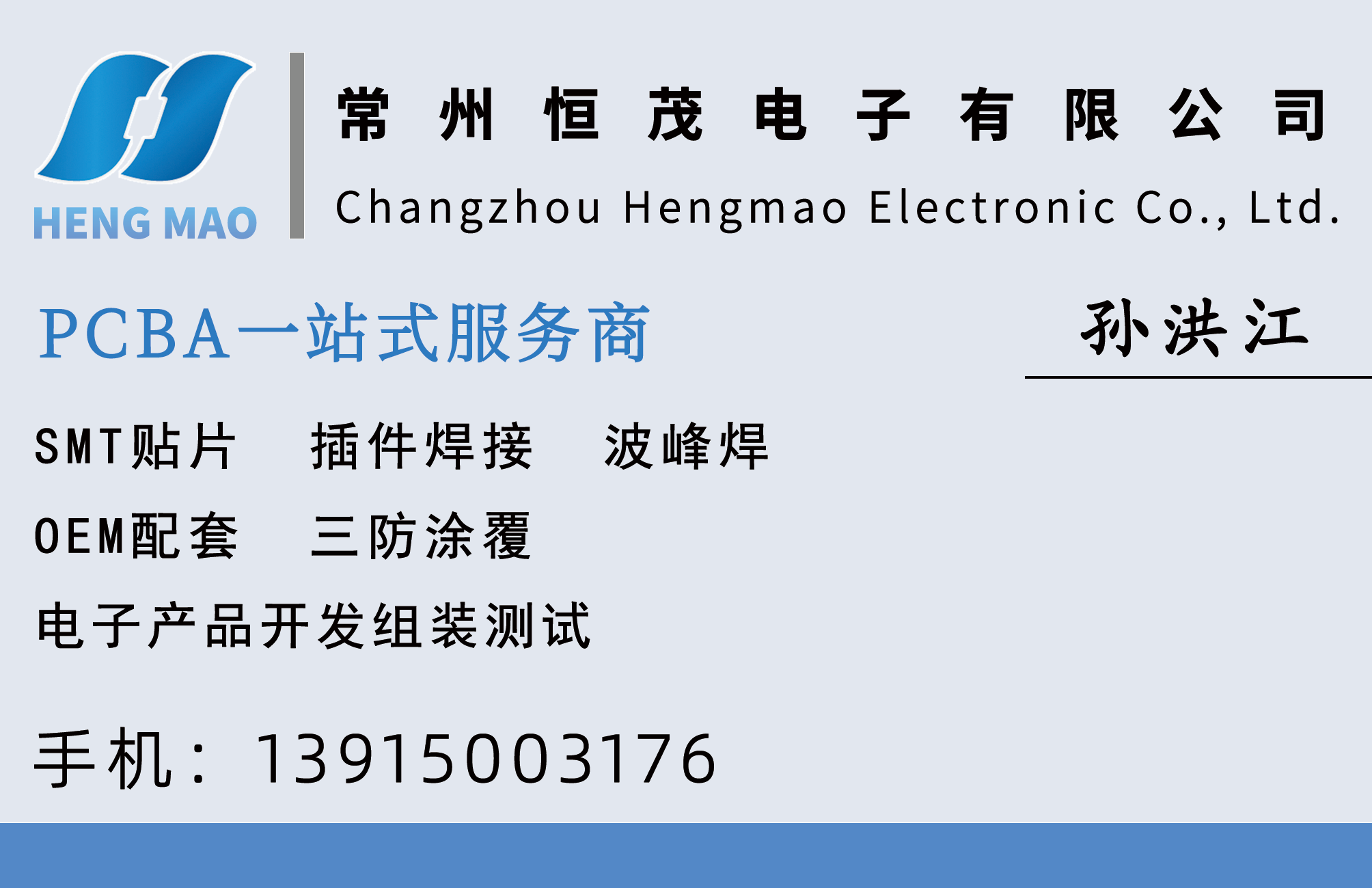 恒茂电子盐城线上分站